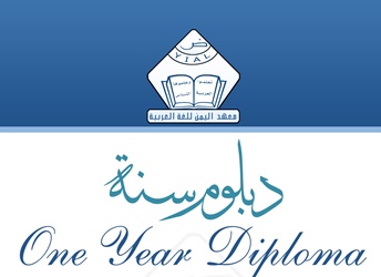 One_year_Diploma