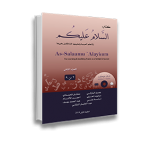 Assalamu ‘Alaykum textbook part Two