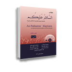 Assalamu ‘Alaykum textbook Part Three
