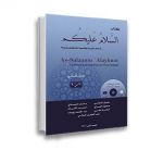 Assalamu ‘Alaykum textbook part Seven