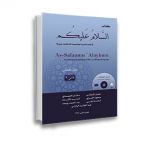 Assalamu ‘Alaykum textbook part Eight