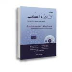 Assalamu ‘Alaykum textbook  part Nine