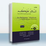 Assalaamu Alaykum Textbooks 4-6
