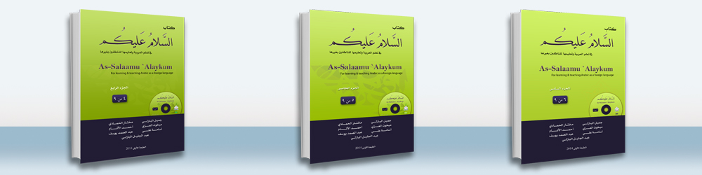 Assalaamu Alaykum Textbooks 4-6