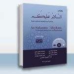 Assalaamu Alaykum Textbooks 7-9