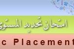 Arabic Placement Test